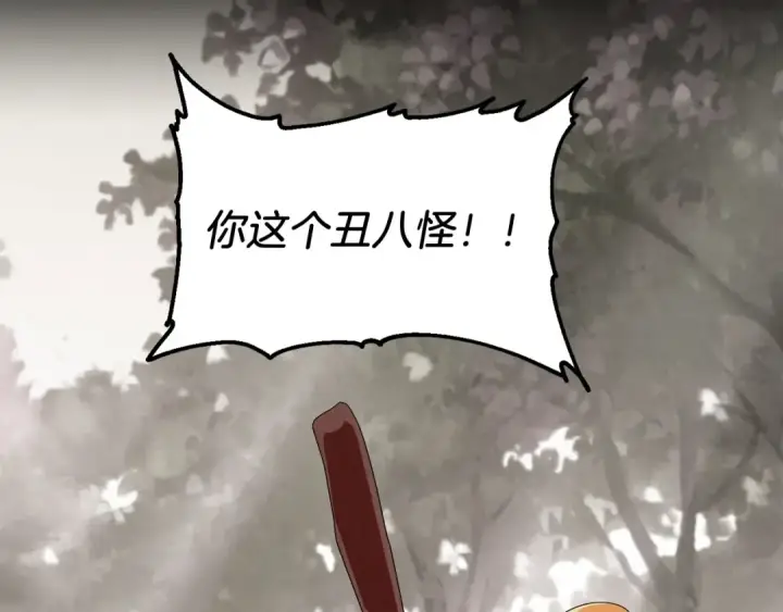 漫画《法师家族的恶少小儿子》第1话 穿成恶少的我第143张图