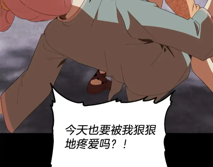 漫画《法师家族的恶少小儿子》第1话 穿成恶少的我第145张图
