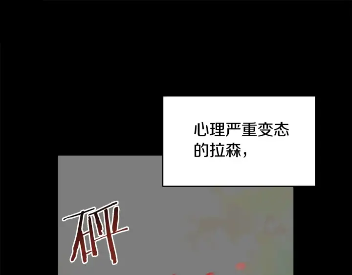 漫画《法师家族的恶少小儿子》第1话 穿成恶少的我第147张图