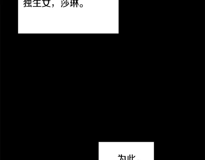 漫画《法师家族的恶少小儿子》第1话 穿成恶少的我第149张图