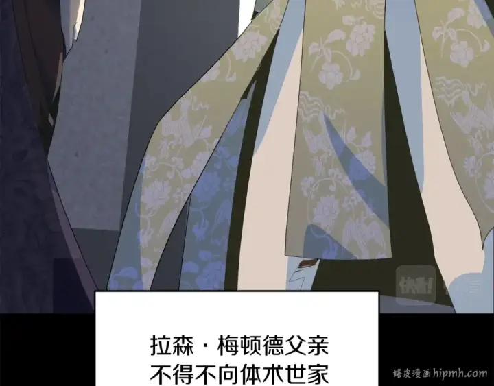 漫画《法师家族的恶少小儿子》第1话 穿成恶少的我第152张图