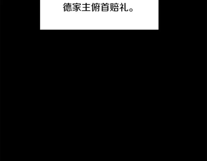 漫画《法师家族的恶少小儿子》第1话 穿成恶少的我第153张图