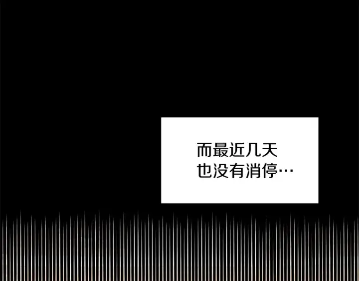 漫画《法师家族的恶少小儿子》第1话 穿成恶少的我第156张图