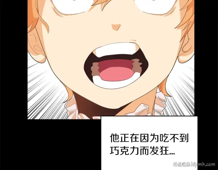 漫画《法师家族的恶少小儿子》第1话 穿成恶少的我第160张图