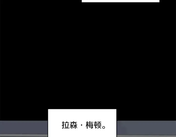 漫画《法师家族的恶少小儿子》第1话 穿成恶少的我第161张图