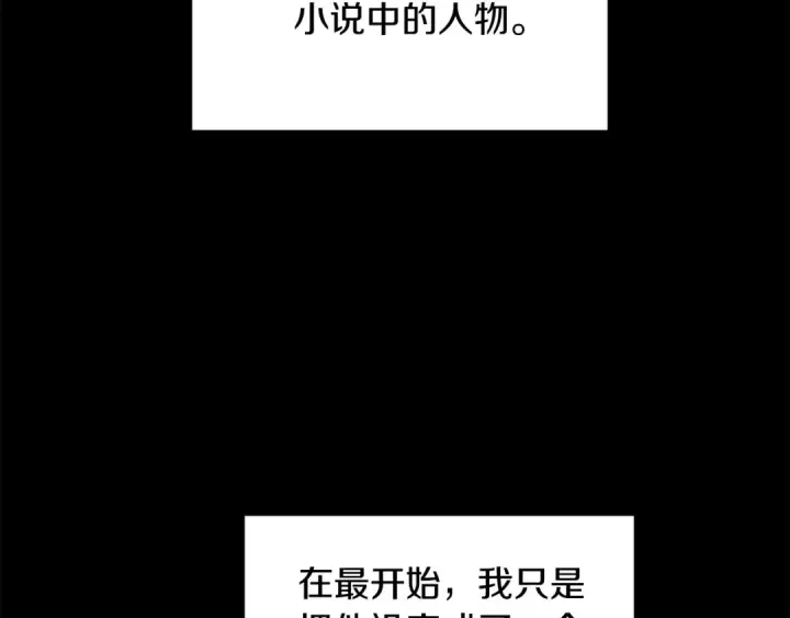 漫画《法师家族的恶少小儿子》第1话 穿成恶少的我第164张图