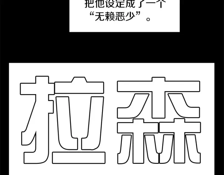 漫画《法师家族的恶少小儿子》第1话 穿成恶少的我第165张图