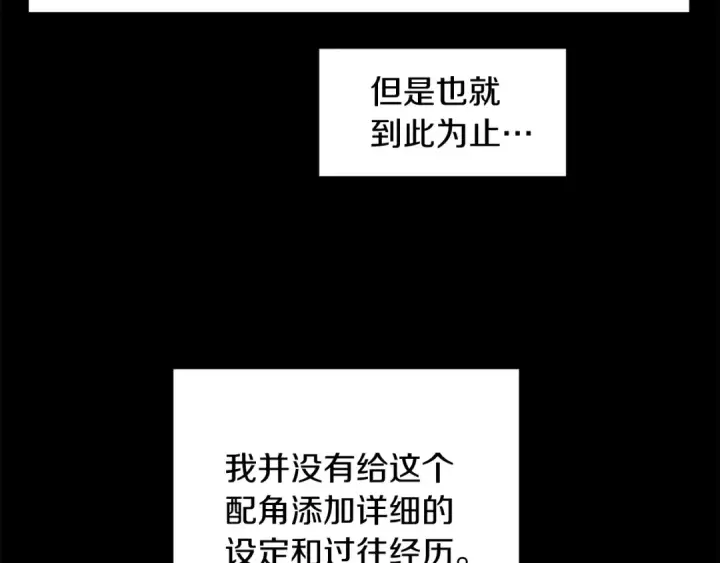 漫画《法师家族的恶少小儿子》第1话 穿成恶少的我第166张图