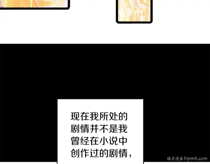 漫画《法师家族的恶少小儿子》第1话 穿成恶少的我第168张图