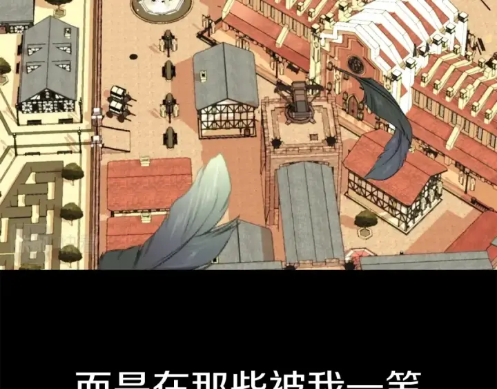 漫画《法师家族的恶少小儿子》第1话 穿成恶少的我第171张图