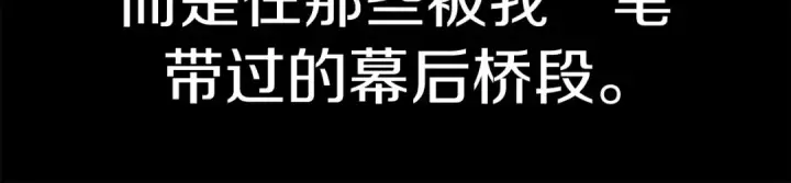 漫画《法师家族的恶少小儿子》第1话 穿成恶少的我第172张图