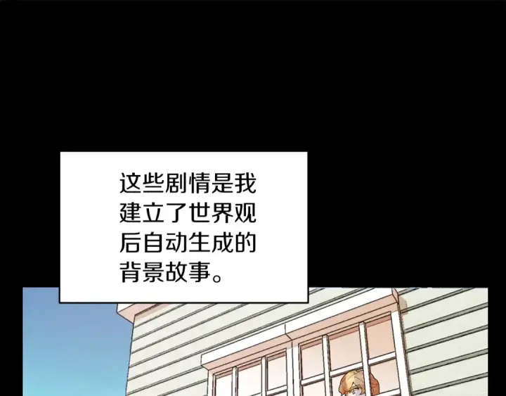 漫画《法师家族的恶少小儿子》第1话 穿成恶少的我第173张图