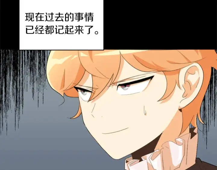 漫画《法师家族的恶少小儿子》第1话 穿成恶少的我第175张图
