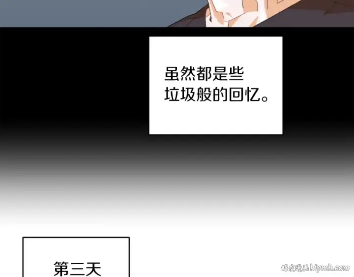 漫画《法师家族的恶少小儿子》第1话 穿成恶少的我第176张图