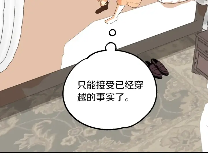 漫画《法师家族的恶少小儿子》第1话 穿成恶少的我第178张图