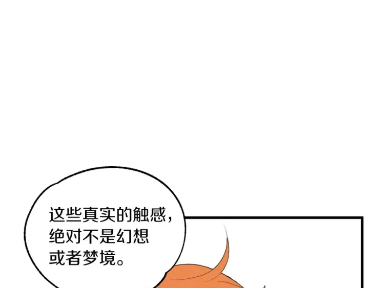 漫画《法师家族的恶少小儿子》第1话 穿成恶少的我第179张图