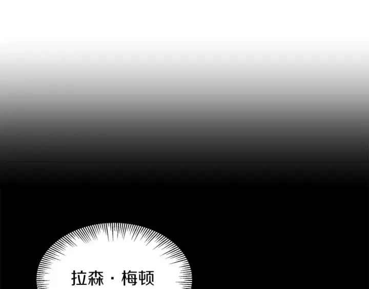 漫画《法师家族的恶少小儿子》第1话 穿成恶少的我第182张图