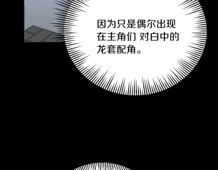 漫画《法师家族的恶少小儿子》第1话 穿成恶少的我第186张图