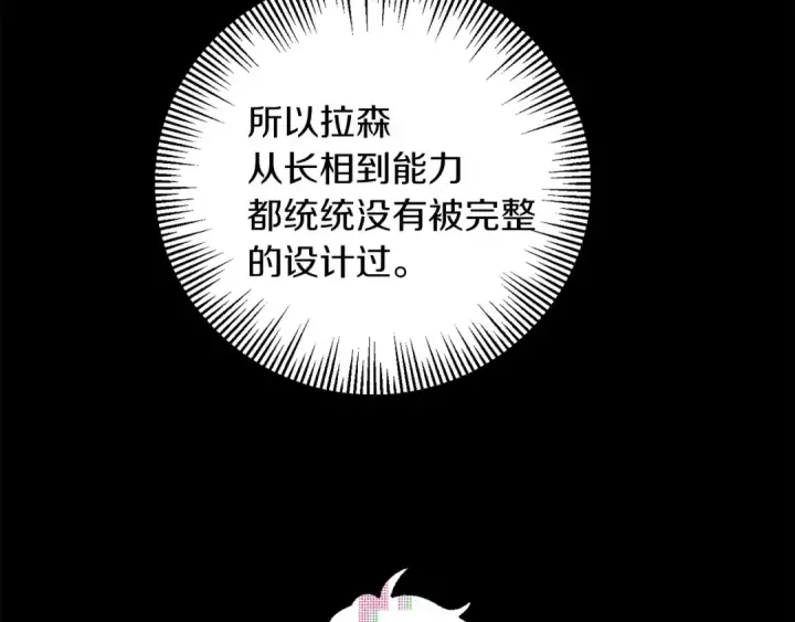 漫画《法师家族的恶少小儿子》第1话 穿成恶少的我第187张图