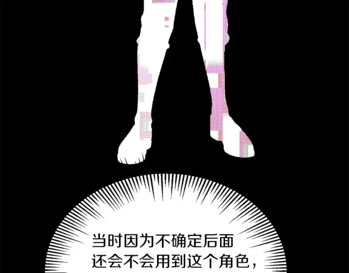 漫画《法师家族的恶少小儿子》第1话 穿成恶少的我第189张图