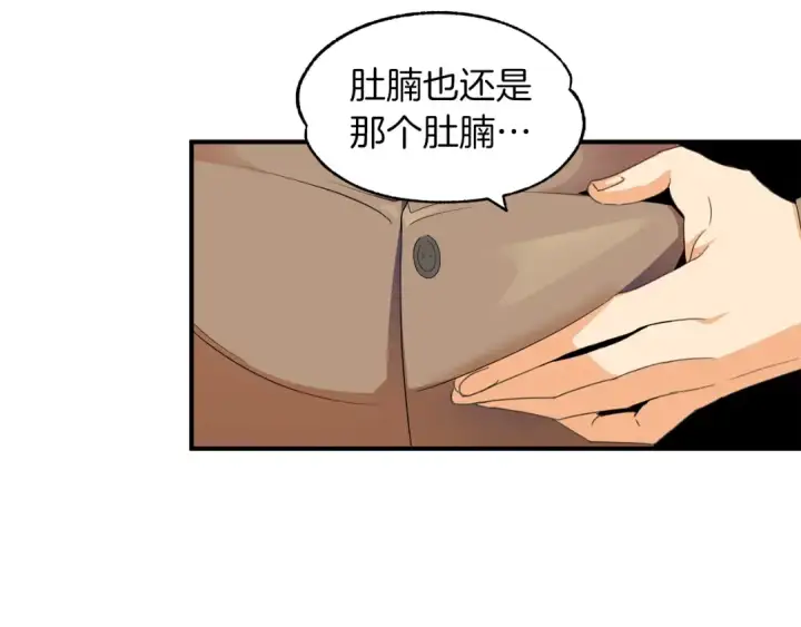 漫画《法师家族的恶少小儿子》第1话 穿成恶少的我第19张图