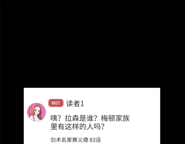 漫画《法师家族的恶少小儿子》第1话 穿成恶少的我第193张图