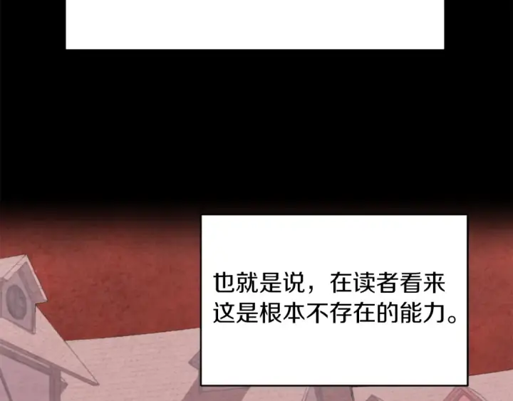 漫画《法师家族的恶少小儿子》第1话 穿成恶少的我第194张图