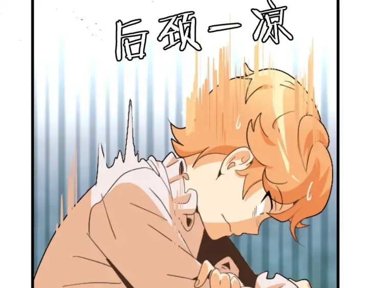 漫画《法师家族的恶少小儿子》第1话 穿成恶少的我第199张图