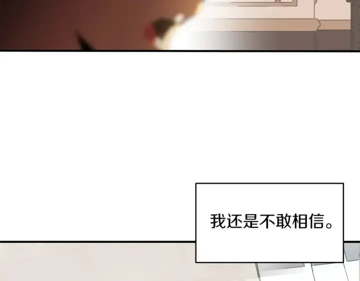 漫画《法师家族的恶少小儿子》第1话 穿成恶少的我第2张图