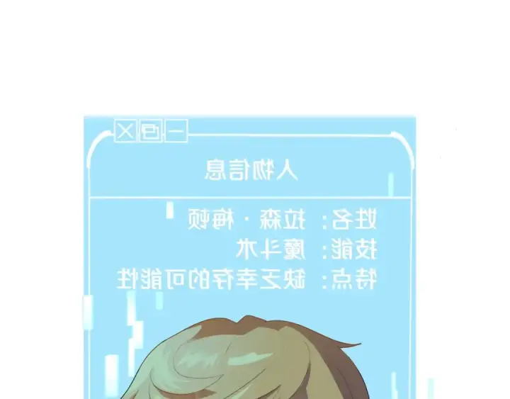 漫画《法师家族的恶少小儿子》第1话 穿成恶少的我第20张图