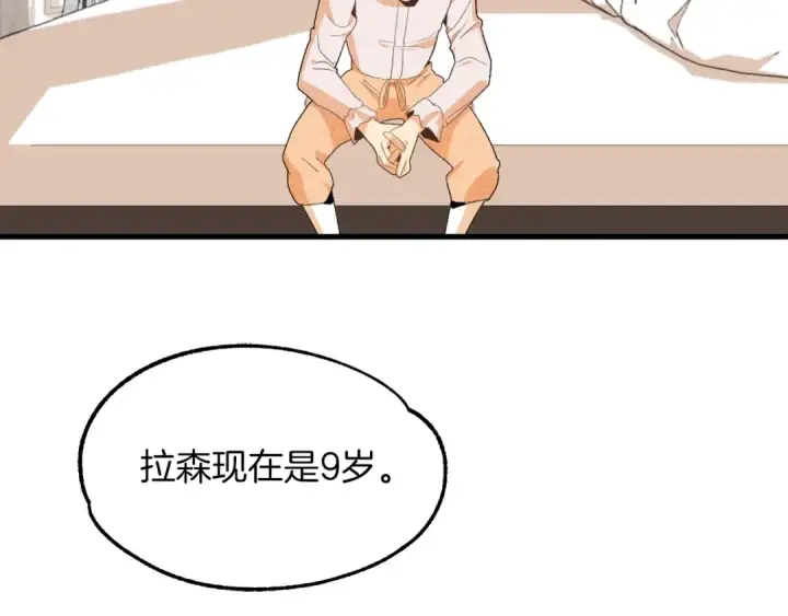 漫画《法师家族的恶少小儿子》第1话 穿成恶少的我第202张图
