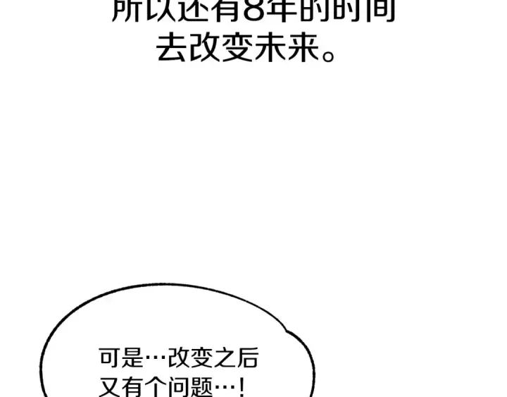 漫画《法师家族的恶少小儿子》第1话 穿成恶少的我第206张图