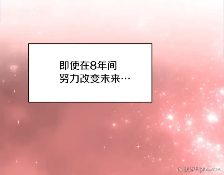 漫画《法师家族的恶少小儿子》第1话 穿成恶少的我第208张图