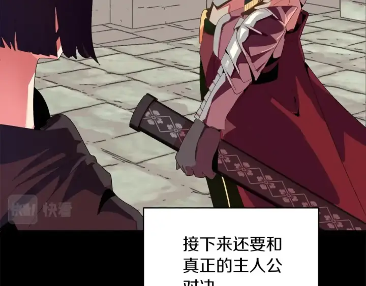 漫画《法师家族的恶少小儿子》第1话 穿成恶少的我第210张图