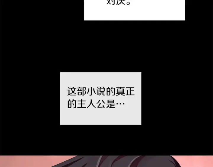 漫画《法师家族的恶少小儿子》第1话 穿成恶少的我第211张图