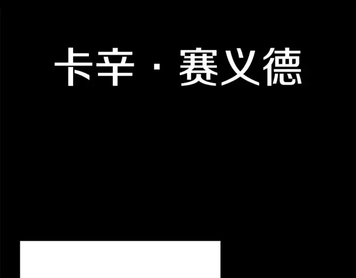 漫画《法师家族的恶少小儿子》第1话 穿成恶少的我第214张图