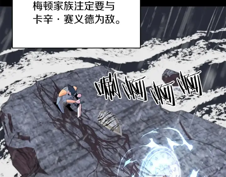漫画《法师家族的恶少小儿子》第1话 穿成恶少的我第215张图