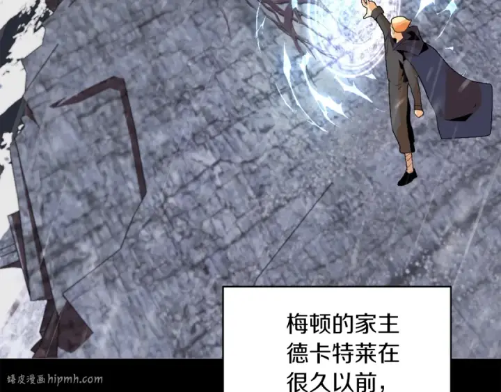 漫画《法师家族的恶少小儿子》第1话 穿成恶少的我第216张图
