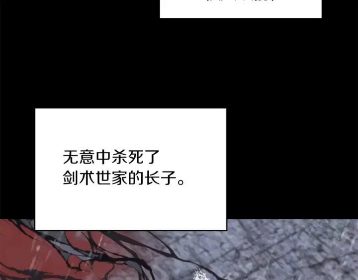 漫画《法师家族的恶少小儿子》第1话 穿成恶少的我第217张图