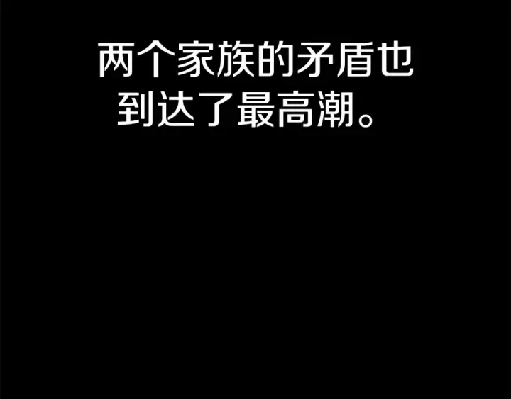 漫画《法师家族的恶少小儿子》第1话 穿成恶少的我第220张图