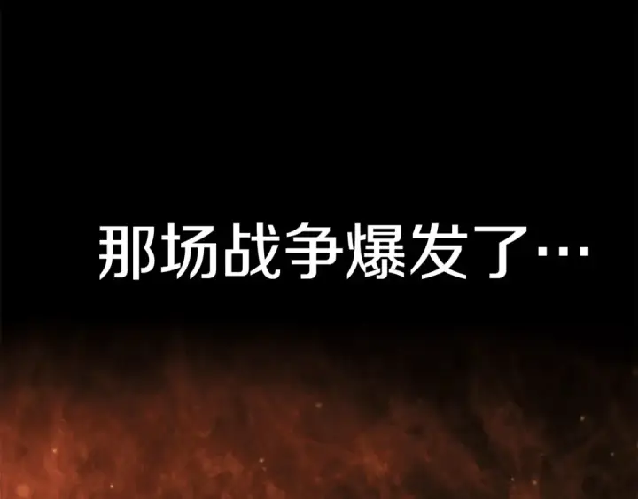 漫画《法师家族的恶少小儿子》第1话 穿成恶少的我第221张图