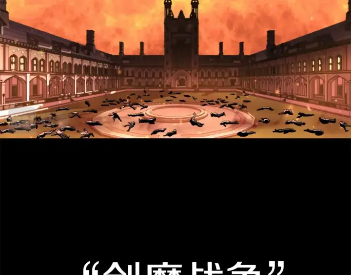 漫画《法师家族的恶少小儿子》第1话 穿成恶少的我第223张图