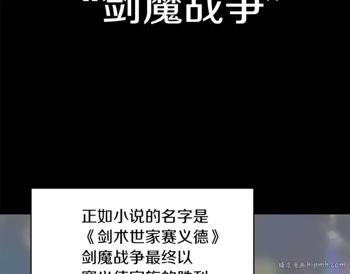 漫画《法师家族的恶少小儿子》第1话 穿成恶少的我第224张图