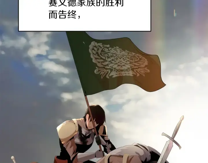 漫画《法师家族的恶少小儿子》第1话 穿成恶少的我第225张图