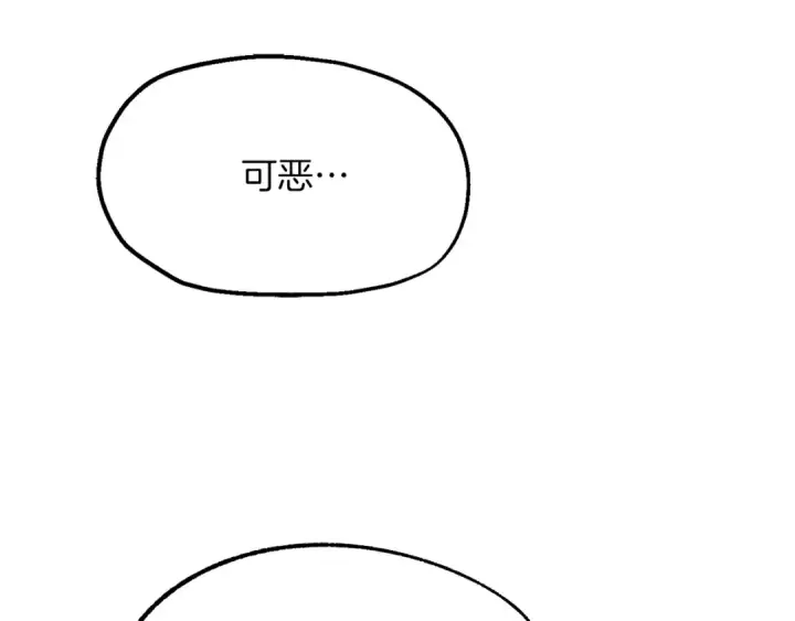漫画《法师家族的恶少小儿子》第1话 穿成恶少的我第229张图
