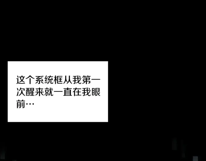 漫画《法师家族的恶少小儿子》第1话 穿成恶少的我第23张图