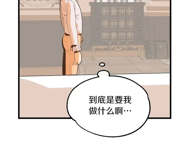 漫画《法师家族的恶少小儿子》第1话 穿成恶少的我第231张图