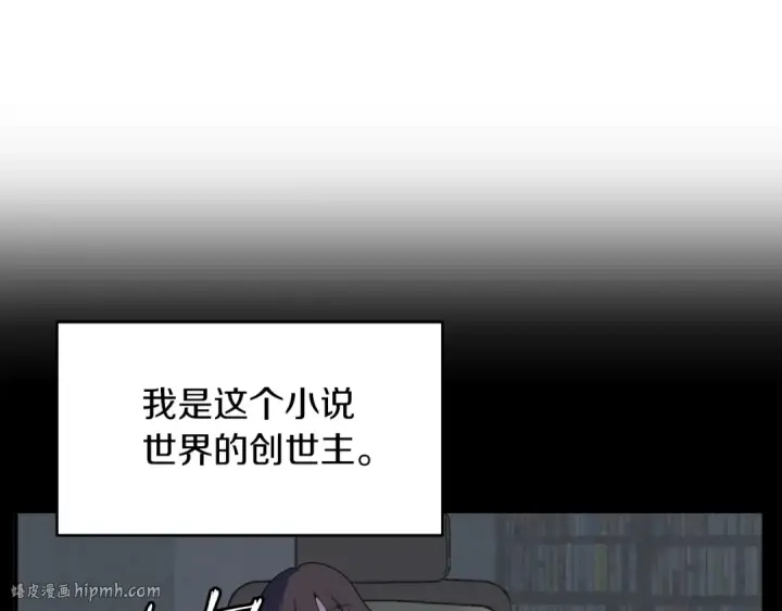 漫画《法师家族的恶少小儿子》第1话 穿成恶少的我第232张图