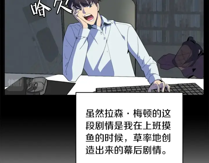 漫画《法师家族的恶少小儿子》第1话 穿成恶少的我第233张图