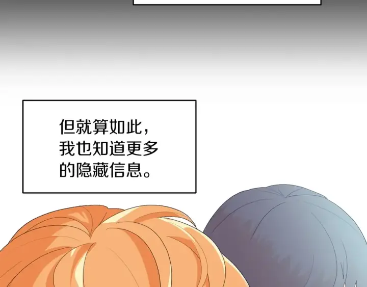 漫画《法师家族的恶少小儿子》第1话 穿成恶少的我第234张图